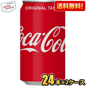 yzRJR[ 350ml 48{ (24{×2P[X) kRJER[l kC800~Ek400~̕ʓrZ [39Vbv]