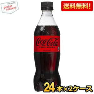 ���Ԍ�������y���������z�R�J�E�R�[�� �R�J�E�R�[���[���V���K�[ 500ml�y�b�g�{�g�� 48�{(24�{×2�P�[�X) (�R�J�R�[��/ZERO �R�J�R�[���[��) ���k�C��800�~�E���k400�~�̕ʓr�������Z 190110