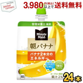 コカ・コーラ ミニッツメイド 朝バナナ 180g×24本入 (コカコーラ ゼリー飲料)