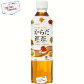 クーポン配布中★【期間限定特価】コカ・コーラからだ巡茶(めぐりちゃ)410mlペットボトル 24本入 (コカコーラ からだ巡り茶) 20190110