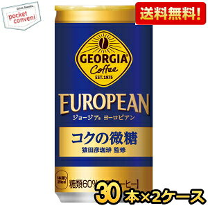 yzRJR[ W[WA [sA RN̔ [cFďC] 185g×60{ (30{×2P[X) kGEORGIAl [39Vbv]