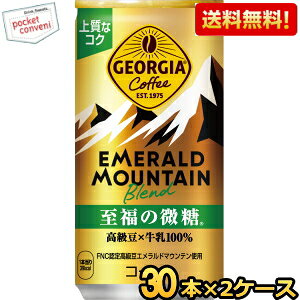yzRJR[ W[WA Gh}Eeuh ̔ 185g×60{ (30{×2P[X) kGEORGIAl kC800~Ek400~̕ʓrZ [39Vbv]
