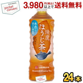 【期間限定特価】コカ・コーラ 綾鷹 ほうじ茶 525mlペットボトル 24本入 (コカコーラ 焙じ茶 あやたか) 20190110