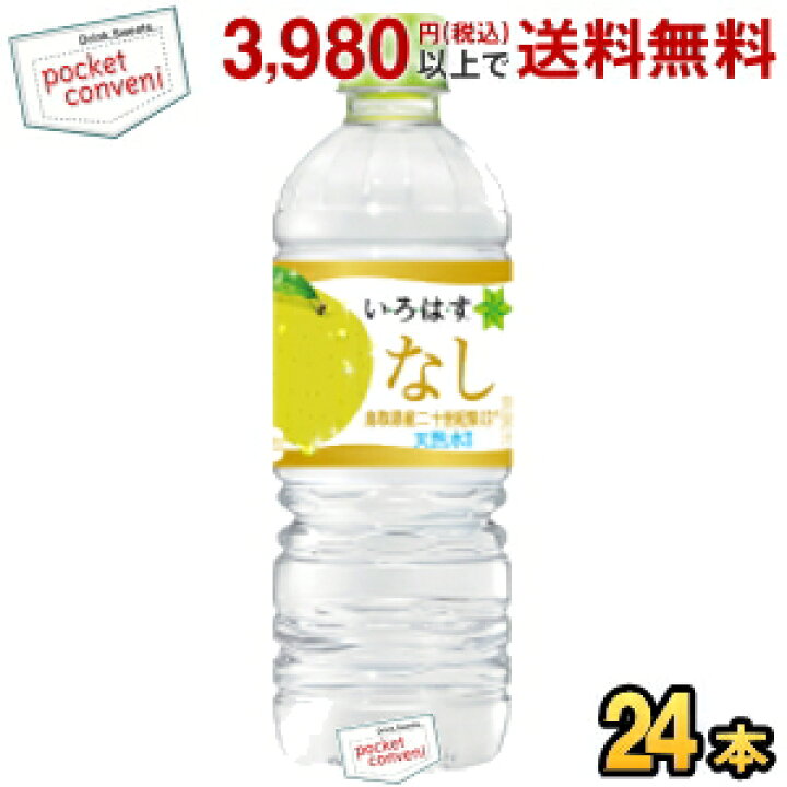 44円 60%以上節約 コカ コーラ い ろ は す 二十世紀梨 555ml 44円 60%以上節約 コカ コーラ い ろ は す 二十世紀梨 555ml