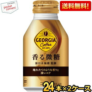 yzRJER[ W[WA  260ml{g 48{(24{×2P[X) (RJR[ GEORGIA) kC800~Ek400~̕ʓrZ [39Vbv]