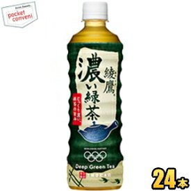 クーポン配布中★【期間限定特価】コカ・コーラ綾鷹 濃い緑茶525mlペットボトル 24本入 (コカコーラ あやたか) 20190110