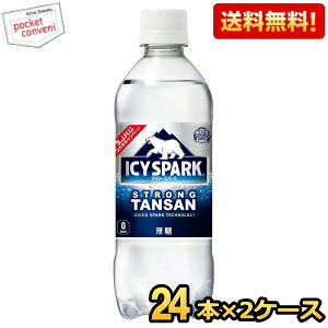 Ԍyz RJER[ ACV[Xp[N FROM Ji_hC 500mlybg{g 48{ (24{×2P[X) RJR[ Y_ ICY SPARK kC800~Ek400~̕ʓrZ