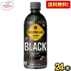 yzRJER[ W[WA ubN 500ml ybg{g 24{ R[q[   RJR[ GEORGIA kC800~Ek400~̕ʓrZ