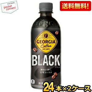 y2P[XzRJER[ W[WA ubN 500ml ybg{g 48{(24{×2P[X) R[q[   RJR[ GEORGIA kC800~Ek400~̕ʓrZ