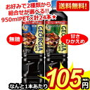 【送料無料】コカ・コーラ ジョージアボトルコーヒー選べるセット(無糖or甘さひかえめ)950mlペットボトル 計24本(12本×2ケース)(コカコーラ GEOR...