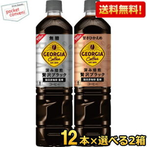 yz RJER[ W[WA [ґubN{gR[q[IׂZbg(orÂЂ) 950mlybg{g v24{(12{×2P[X) (RJR[ GEORGIA ACXR[q[) 