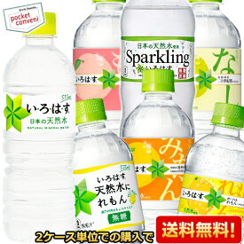 楽天市場 いろはす 炭酸水 レモンの通販