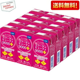 【送料無料】DHC コラーゲンビューティ9000プラス 125ml紙パック 15本入 ※北海道800円・東北400円の別途送料加算