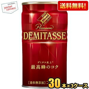 yz_Ch[uh v~A f~^XR[q[ 150g 90{(30{×3P[X) ʃR[q[ kC800~Ek400~̕ʓrZ [39Vbv]