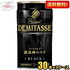 yz_Ch[uh v~A f~^XubN 150g 90{(30{×3P[X) BLACK  ʃR[q[ kC800~Ek400~̕ʓrZ [39Vbv]