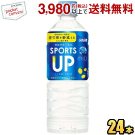 ダイドー MIU ミウ スポーツアップ 550mlペットボトル 24本入 スポーツドリンク 機能性表示食品 日常生活や運動後の一時的な疲労感を軽減する クエン酸2700mg