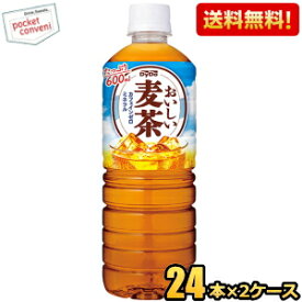 【送料無料】ダイドー おいしい麦茶 600mlペットボトル 48本 (24本×2ケース) ※北海道800円・東北400円の別途送料加算 [39ショップ]