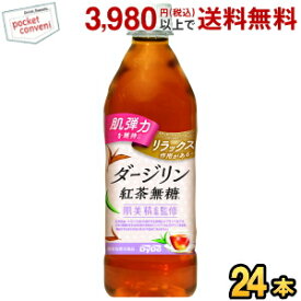 機能性表示食品 ダイドー 肌美精監修 ダージリン紅茶無糖 500mlペットボトル 24本 お茶