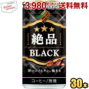 クーポン配布中★ダイドーブレンド 絶品ブラック 185g缶 30本入 絶品 BLACK 無糖 缶コーヒー st2505