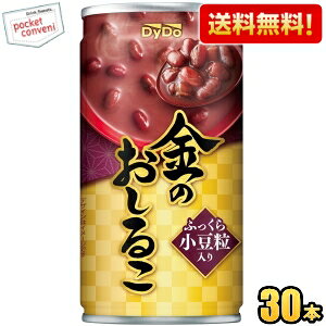 【送料無料】ダイドー 金のおしるこ 185g缶 30本入 ※北海道800円・東北400円の別途送料加算
