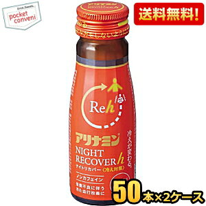 �y���������z �A���i�~�� �i�C�g���J�o�[h �i�C�g���J�o�[ �₦�΍� 50ml�r 100�{(50�{×2�P�[�X) �h�{�h�����N �₦ �₦�� ���s������ �����̗₦ �M�q���� ��J�����[ �m���J�t�F�C�� ���k�C