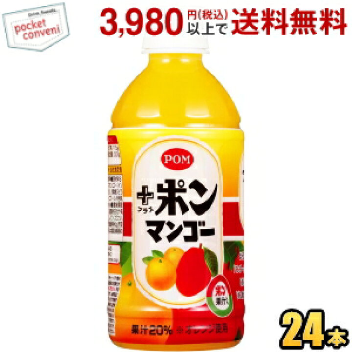 最大82%オフ! 190g缶×24本入 えひめ飲料 ポンジュース POM ポン 最大82%オフ! 190g缶×24本入 えひめ飲料 ポンジュース POM ポン
