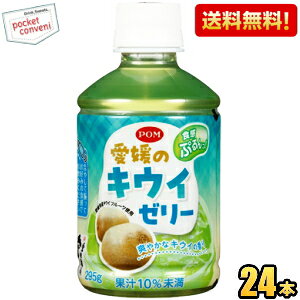 �y���������z���Ђ߈��� POM �|�� ���Q�̃L�E�C�[���[ 295g�y�b�g�{�g�� 24�{�� �|���W���[�X ���k�C��800�~�E���k400�~�̕ʓr�������Z