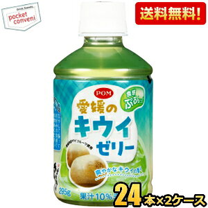 �y���������z���Ђ߈��� POM �|�� ���Q�̃L�E�C�[���[ 295g�y�b�g�{�g�� 48�{(24�{×2�P�[�X) �|���W���[�X ���k�C��800�~�E���k400�~�̕ʓr�������Z