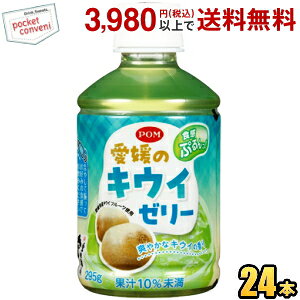 ���Ђ߈��� POM �|�� ���Q�̃L�E�C�[���[ 295g�y�b�g�{�g�� 24�{�� �|���W���[�X
