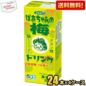 yzGr[ ΂̔~hN 200mlpbN 96{(24{×4P[X)  E W[X MǑ΍ kC800~Ek400~̕ʓrZ