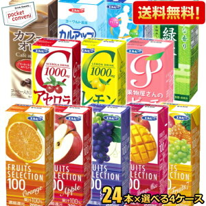 100 ジュース 紙パックの人気商品 通販 価格比較 価格 Com