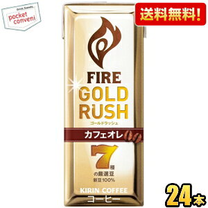 yzL FIREt@CA S[hbV JtFI 200mlpbN 24{ R[q[ kC800~Ek400~̕ʓrZ [39Vbv]