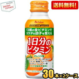 楽天市場 一日分のビタミン ドリンクの通販 楽天市場 一日分のビタミン ドリンクの通販