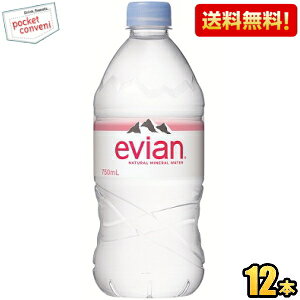 yԌzyzɓ evianGrA 750mlybg{g 12{ ~lEH[^[ d