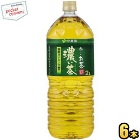 クーポン配布中★【期間限定特価】 伊藤園お〜いお茶 濃い茶2Lペットボトル 6本入(おーいお茶 濃いお茶)
