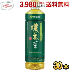 伊藤園【自動販売機用】 お～いお茶 濃い茶 460mlペットボトル 30本入(おーいお茶 濃いお茶)