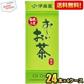 あす楽対応 【送料無料】伊藤園 お～いお茶 緑茶 250ml紙パック 96本(24本×4ケース) [おーいお茶] ※北海道800円・東北400円の別途送料加算 [39ショップ]