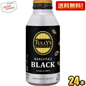 yz ɓ TULLYfS COFFEE BARISTAfS Black yO{gz 390ml{g 24{ (^[Y oX^YubN) kC800~Ek400~̕ʓrZ asu