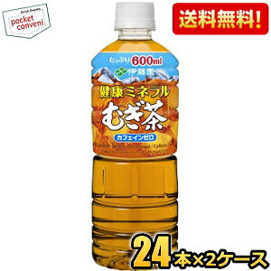 伊藤園 健康ミネラルむぎ茶の通販 価格比較 価格 Com 伊藤園 健康ミネラルむぎ茶の通販 価格比較 価格 Com
