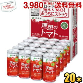 伊藤園 理想のトマト CS缶 190g缶 20本入 トマトジュース トマト100%飲料 砂糖・食塩無添加