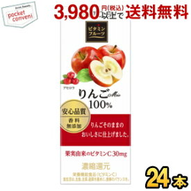 伊藤園 ビタミンフルーツ りんごMix100％ 200ml紙パック 24本入 (果汁100％ アップル)