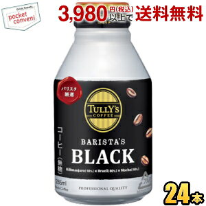 ɓ TULLYfS COFFEE BARISTAfS BLACK 285ml{g 24{ ^[YR[q[ oX^YubN asu