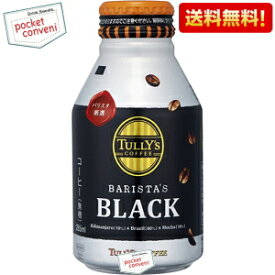 楽天市場 タリーズコーヒー コンビニの通販