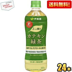 お茶 ペットボトル500mlの人気商品 通販 価格比較 価格 Com