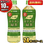 クーポン配布中★ポイント10倍【送料無料】伊藤園 2つの働き カテキン緑茶500mlペットボトル 48本(24本×2ケース) 二つの働き 特保 トクホ 特定保健用食品※北海道800円・東北400円・沖縄や離島2000円の別途送料加算