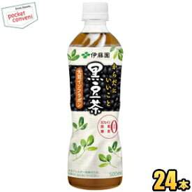 クーポン配布中★伊藤園からだにいいこと 黒豆茶500mlペットボトル 24本入 (カフェインゼロ)【大豆アレルギー体質の方は、お飲みにならないでください】