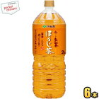 クーポン配布中★【期間限定特価】伊藤園お〜いお茶 ほうじ茶2Lペットボトル 6本入(おーいお茶 焙じ茶)