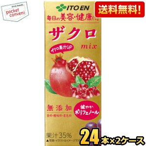 yzɓ UNmix 200mlpbN 48{(24{×2P[X) ~bNX |tFm[ E_EFY W[X kC800~Ek400~̕ʓrZ [39Vbv]