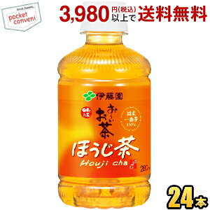 伊藤園 お〜いお茶 ほうじ茶 280mlペットボトル 24本入 おーいお茶 焙じ茶