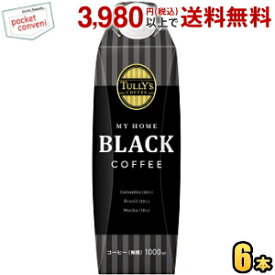 伊藤園 TULLY’S COFFEE マイホーム ブラックコーヒー 1000ml屋根型キャップ付き紙パック 6本入 (タリーズ MY HOME BLACK COFFEE)
